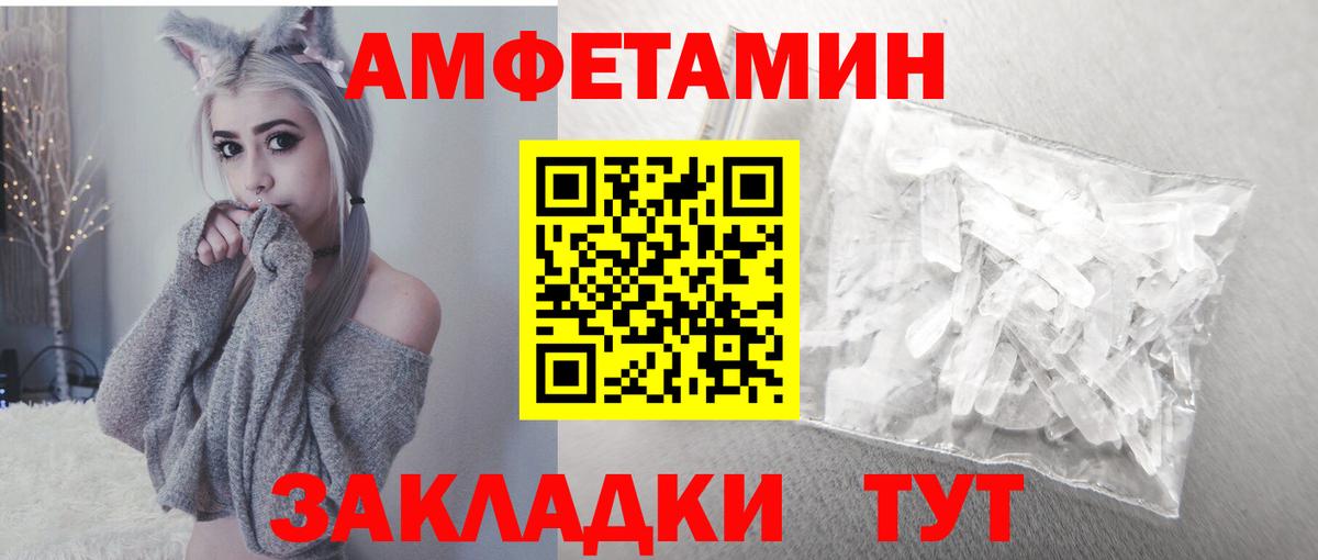 Amphetamine VHQ Тында