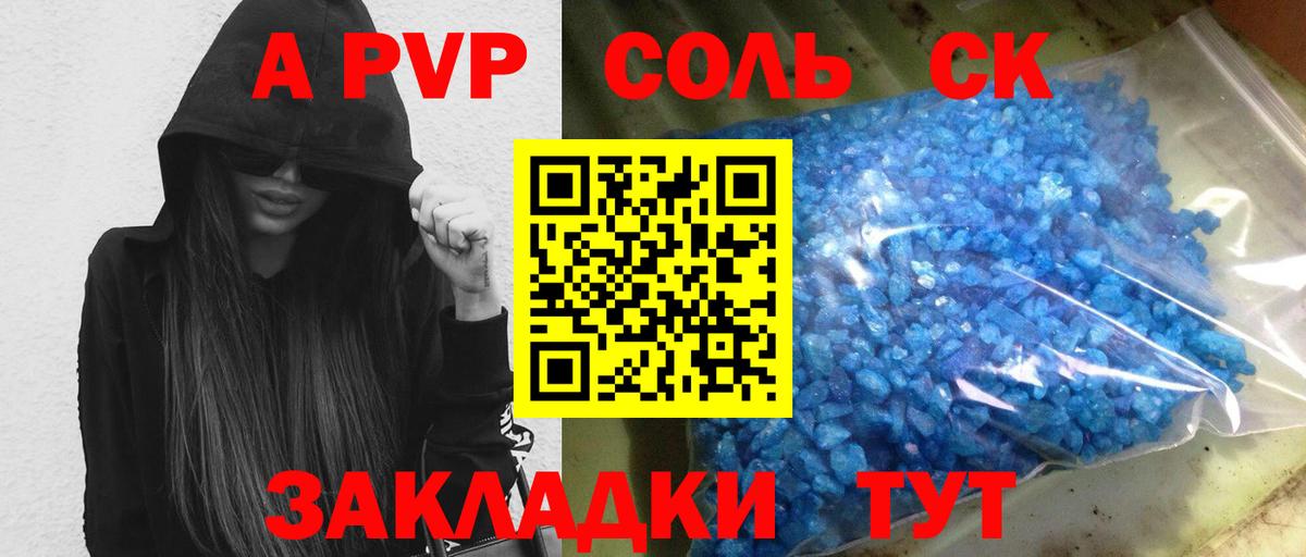 Тында  А ПВП мука  Alpha PVP СК КРИС  Вход с VPN  Альфа ПВП крисы CK 