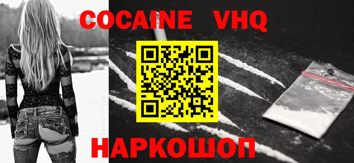 Cocaine FishScale Тында