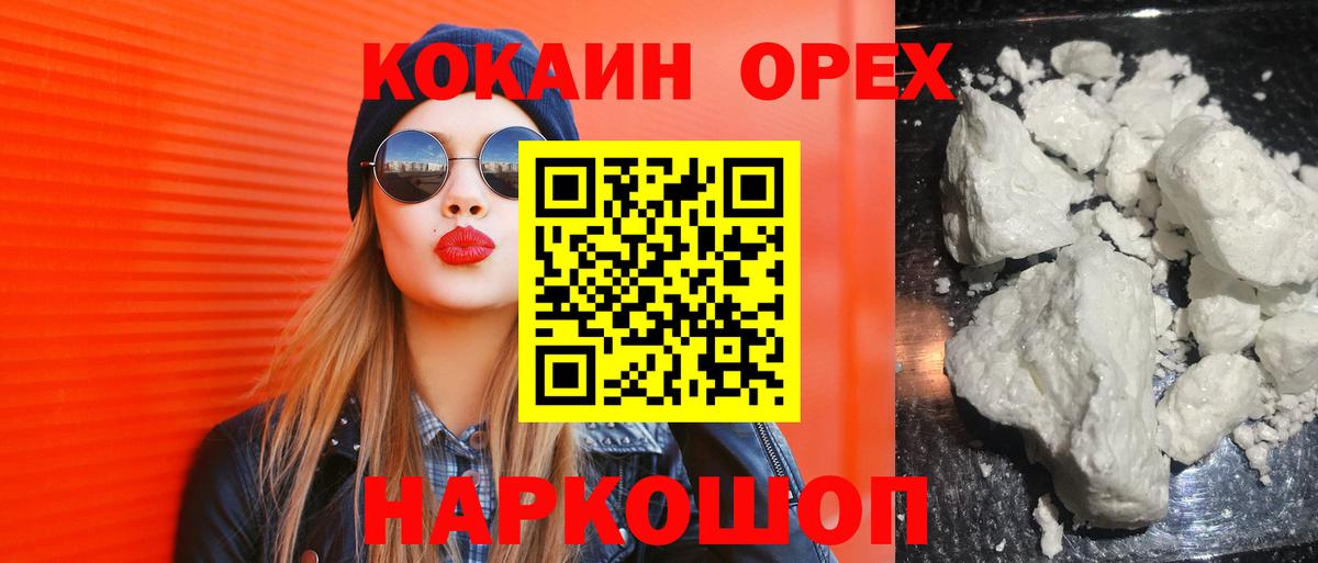 Тында  Кокаин  Вход с VPN  КОКАИН 98% 