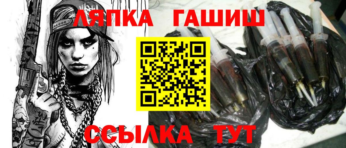 ГАШИШ Ice-O-Lator Тында