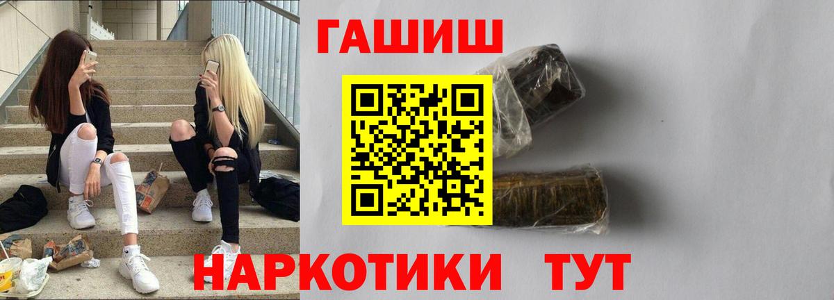 ГАШИШ Ice-O-Lator  Гашиш индика сатива  ГАШИШ  Тында  Вход с VPN 