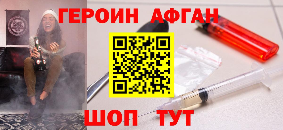 ГЕРОИН гречка  Вход с VPN  Героин  Тында 