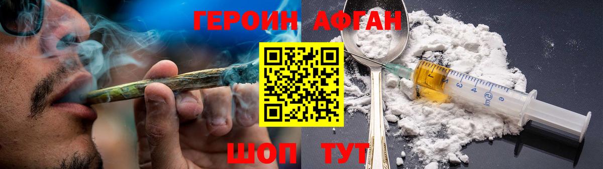 ГЕРОИН гречка Тында