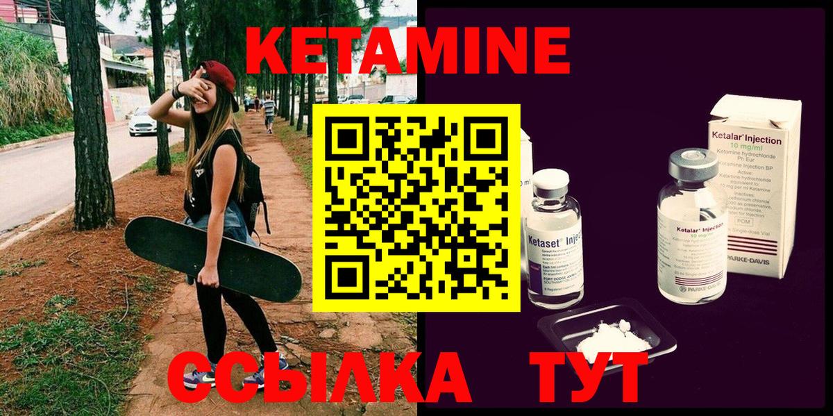 Кетамин ketamine Тында