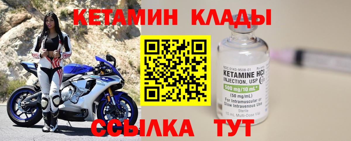 КЕТАМИН ketamine  Вход с VPN  mega ССЫЛКА  Тында 