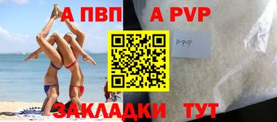 Альфа ПВП Будённовск