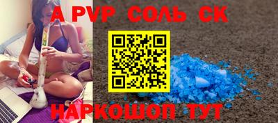 Альфа ПВП Будённовск