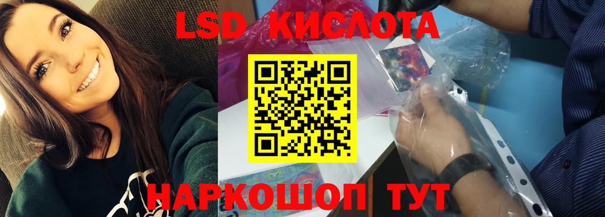 Тында  LSD-25 экстази ecstasy  Лсд 25 экстази кислота  Вход с VPN 