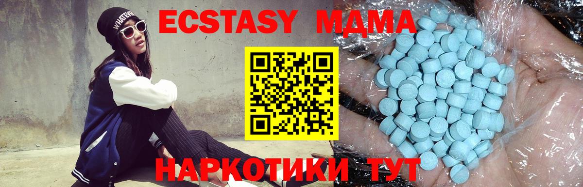 МДМА кристаллы Тында