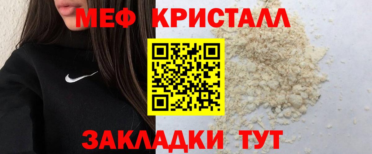 Меф мука  Вход с VPN  где купить наркоту  Тында  Мефедрон mephedrone  МЕФ 
