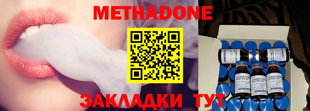 Метадон VHQ  darknet состав  Тында  Вход с VPN 