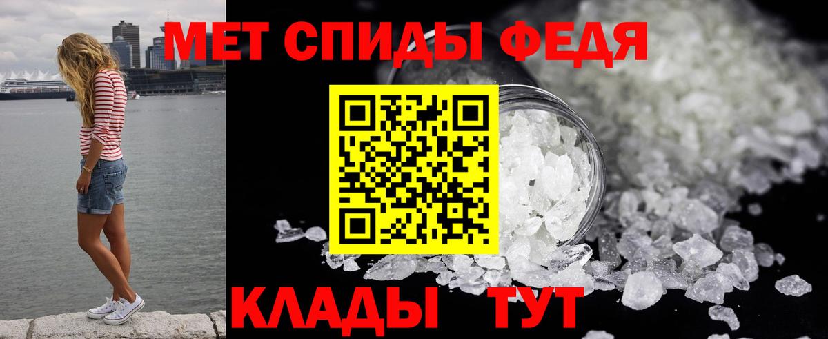 Метамфетамин мет Тында