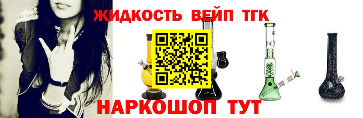 Дистиллят ТГК жижа  Вход с VPN  Тында 